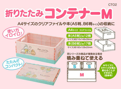 Skater Sumikko Gurashi Foldable Medium Storage Box Container- Japan Figure Store - #1 Bring To You The Best Japanese Goods