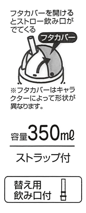 Skater Mickey Mouse 350ml Disney Die Cut Water Bottle with Straw- Japan Figure Store - #1 Bring To You The Best Japanese Goods