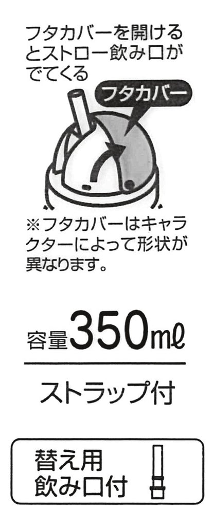 Skater Pokemon Pikachu 350ml Straw Water Bottle Easy-Carry Die Cut Design- Japan Figure Store - #1 Bring To You The Best Japanese Goods