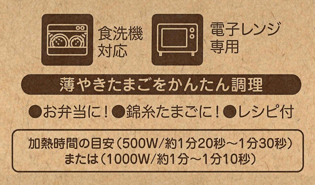 Skater Japan Made Thin Egg Maker Microwave Cooker 19.9cm Width 22.9cm Depth- Japan Figure Store - #1 Bring To You The Best Japanese Goods