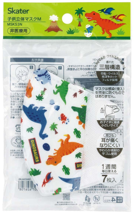 Skater Dinosaur Themed 3D Masks for Children Three-Ply Nonwoven Pack of 7- Japan Figure Store - #1 Bring To You The Best Japanese Goods