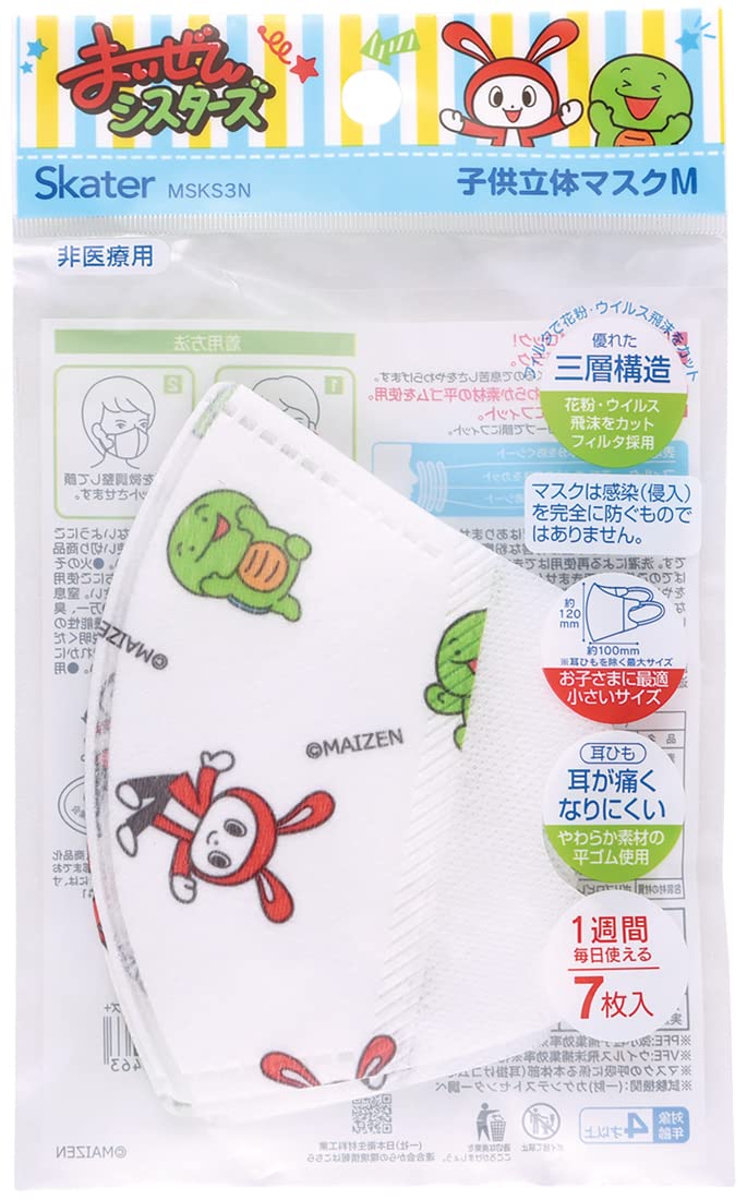 Skater 3D Nonwoven Mask for Children Maizen Sisters 7 Pieces - Msks3N-A- Japan Figure Store - #1 Bring To You The Best Japanese Goods