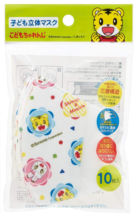 Skater Kids 3D Mask - 3-Ply Nonwoven Pack of 10 Shimajiro 18 12x10cm- Japan Figure Store - #1 Bring To You The Best Japanese Goods