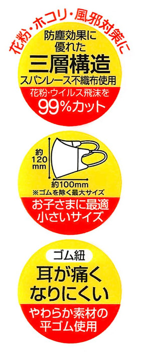 Skater Kids Mask 3-Ply Nonwoven 3D Very Hungry Caterpillar- Pack of 10 12x10cm- Japan Figure Store - #1 Bring To You The Best Japanese Goods