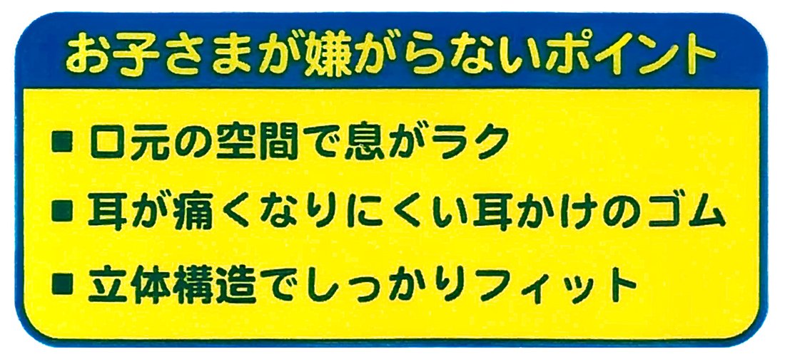 Skater Kids Mask 3-Ply Nonwoven 3D Very Hungry Caterpillar- Pack of 10 12x10cm- Japan Figure Store - #1 Bring To You The Best Japanese Goods