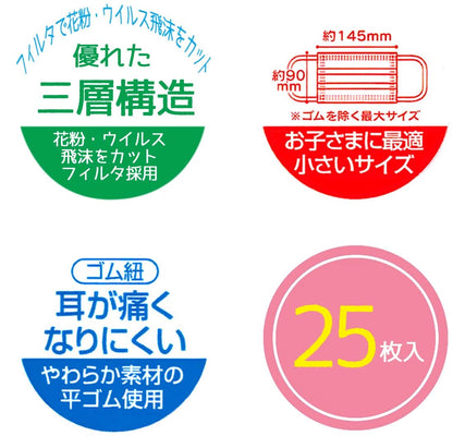Skater Kids Three-Ply Nonwoven Mask 25 Pieces Boxed - Maizen Sisters Mskp25-A- Japan Figure Store - #1 Bring To You The Best Japanese Goods