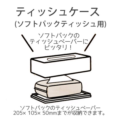 Skater Hello Kitty Sanrio Soft Pack Tissue Paper Stocker TSST0- Japan Figure Store - #1 Bring To You The Best Japanese Goods