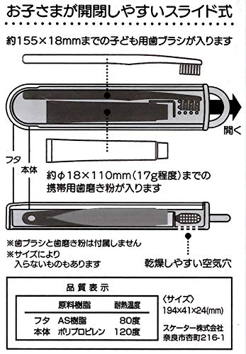 Skater Disney Frozen 2 Toothbrush and Toothpaste Case - Tbc4-A- Japan Figure Store - #1 Bring To You The Best Japanese Goods