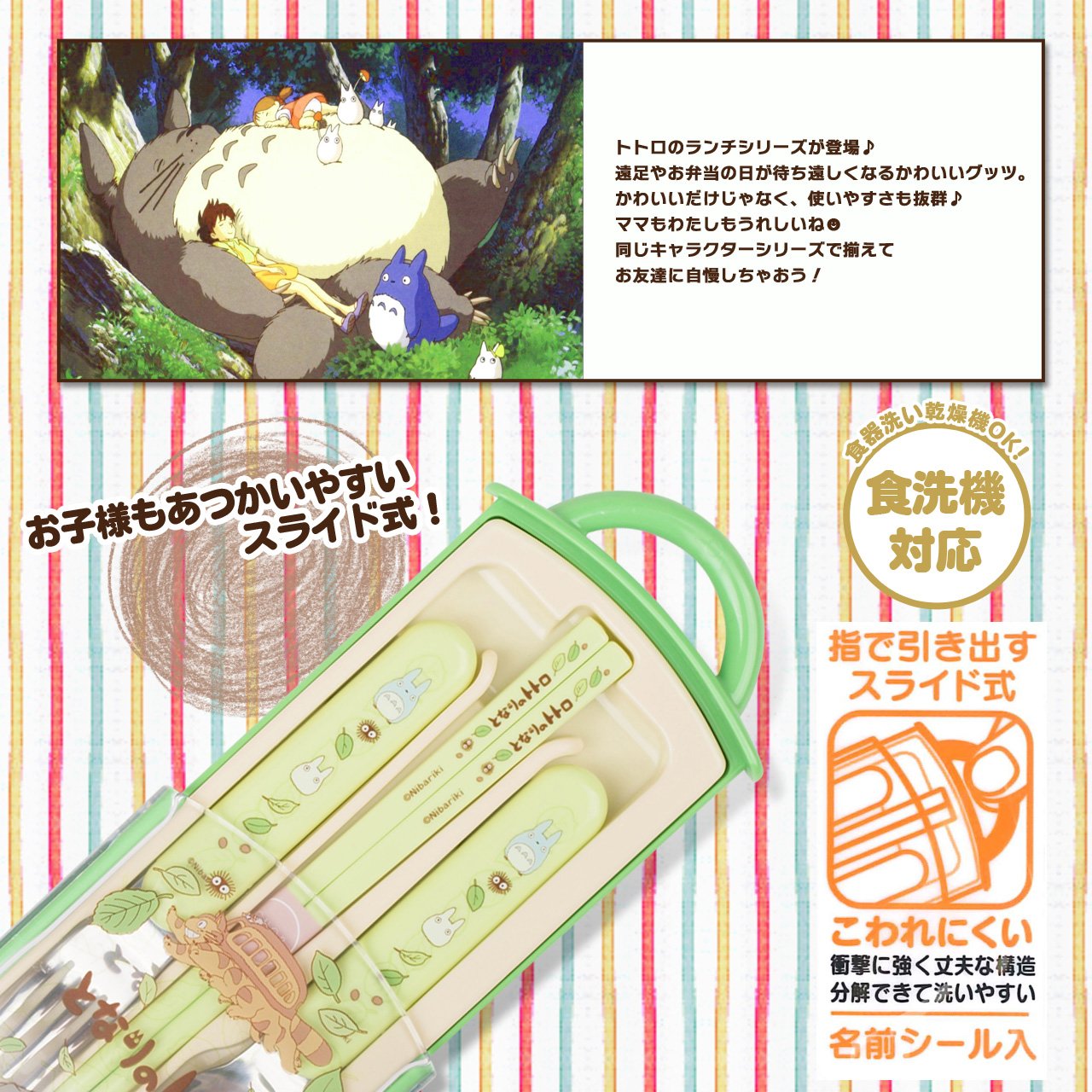 Skater Trio Set Chopsticks Spoon Fork My Neighbor Totoro Tcs1A Collection- Japan Figure Store - #1 Bring To You The Best Japanese Goods