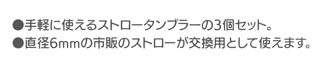 Skater Disney Princess 19 Tumbler Set 3 Pcs 230ml Straw Included Made in Japan- Japan Figure Store - #1 Bring To You The Best Japanese Goods