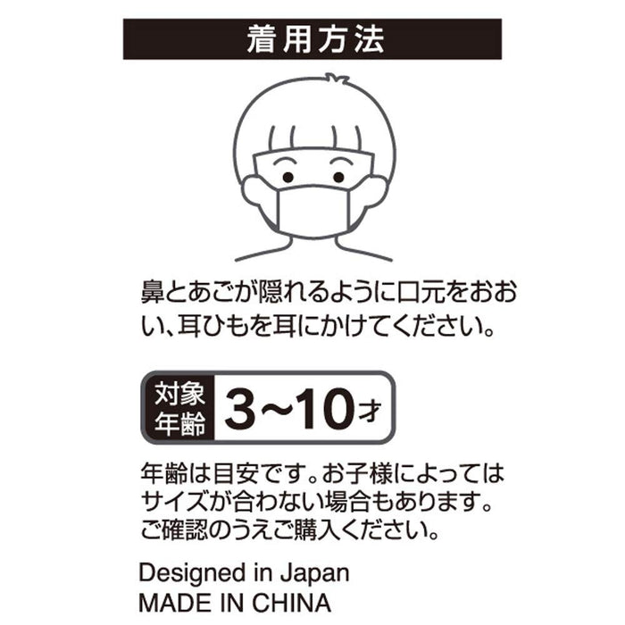 Skater Unicorn Antibacterial Gauze Mask 12-Ply Pack of 3 Ages 3-10 Washable Deodorizing- Japan Figure Store - #1 Bring To You The Best Japanese Goods