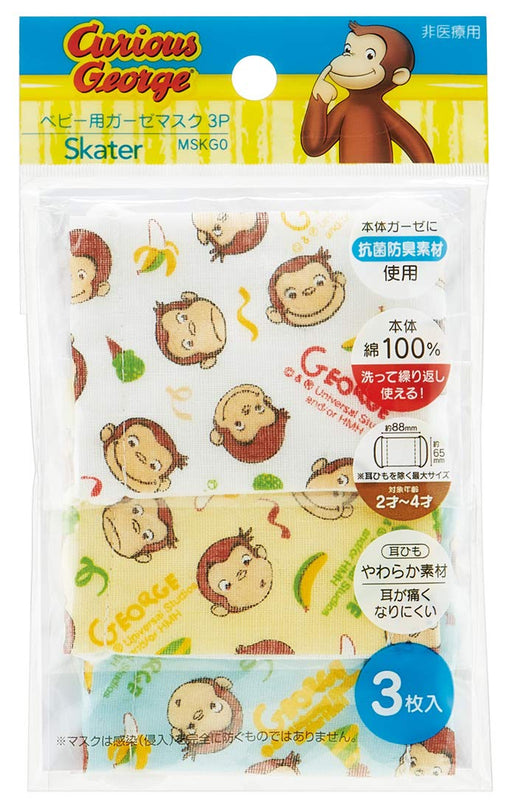 Skater Antibacterial Gauze Mask for Babies (2-4 Years) Curious George Design Pack of 3- Japan Figure Store - #1 Bring To You The Best Japanese Goods