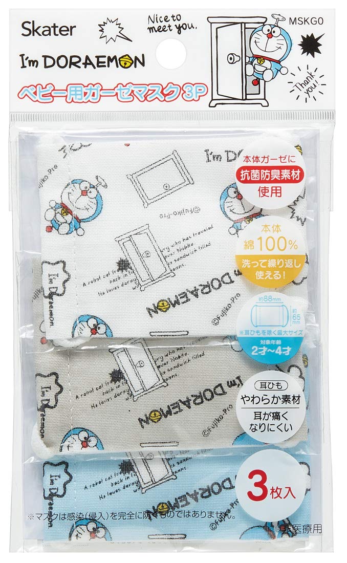 Skater Doraemon Gauze Mask for Babies 2-4 Antibacterial Washable Pack of 3 8.8x6.5 cm- Japan Figure Store - #1 Bring To You The Best Japanese Goods