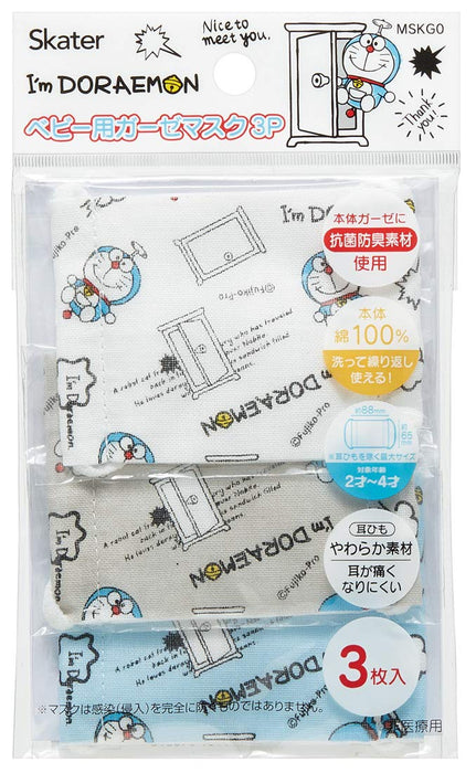 Skater Doraemon Gauze Mask for Babies 2-4 Antibacterial Washable Pack of 3 8.8x6.5 cm- Japan Figure Store - #1 Bring To You The Best Japanese Goods