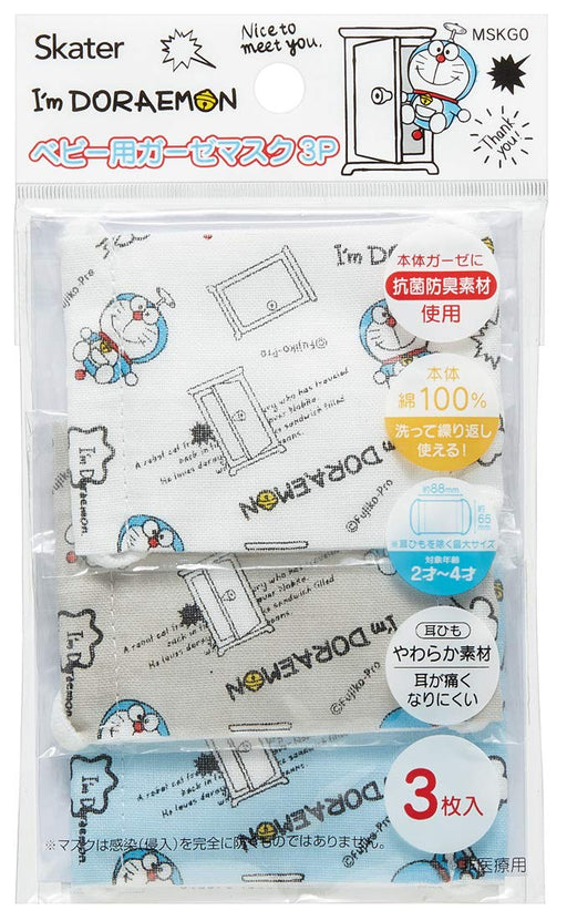 Skater Doraemon Gauze Mask for Babies 2-4 Antibacterial Washable Pack of 3 8.8x6.5 cm- Japan Figure Store - #1 Bring To You The Best Japanese Goods
