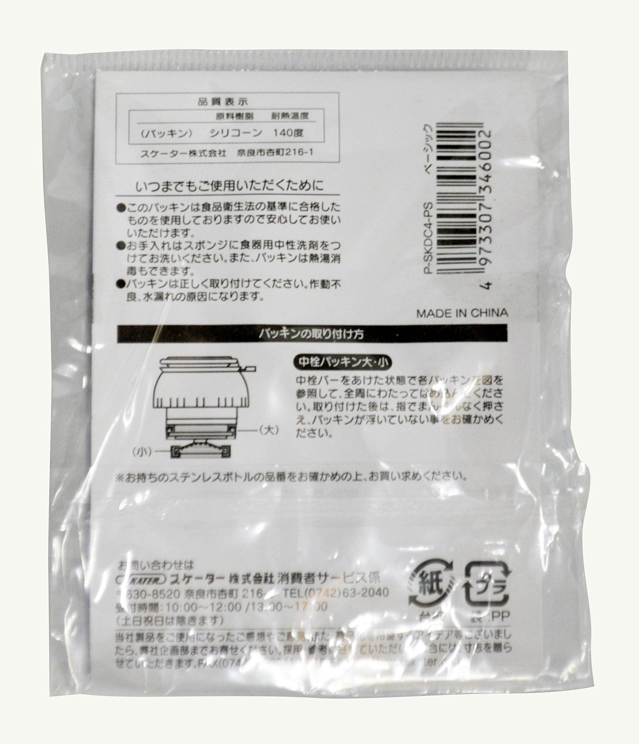 Skater Stainless Steel 2Way Water Bottle Gasket Set for SKDC4 - PSKDC4PS- Japan Figure Store - #1 Bring To You The Best Japanese Goods