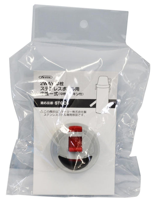 Skater Stainless Steel 2Way Water Bottle with Inner Stopper and Gasket Set- Japan Figure Store - #1 Bring To You The Best Japanese Goods