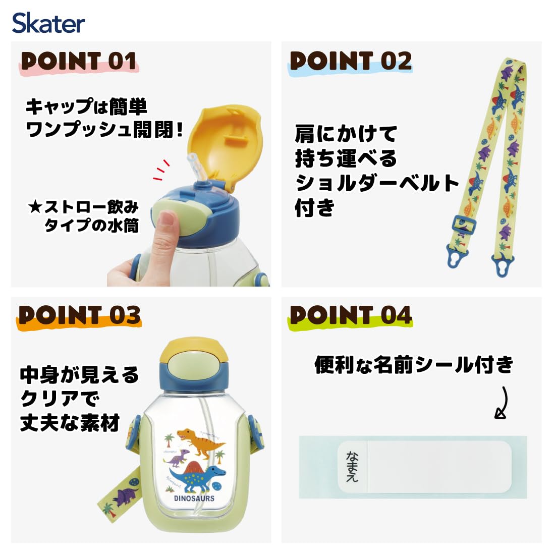 Skater 530ml Kids Water Bottle with Dinosaur Picture & Push Straw for Girls- Japan Figure Store - #1 Bring To You The Best Japanese Goods