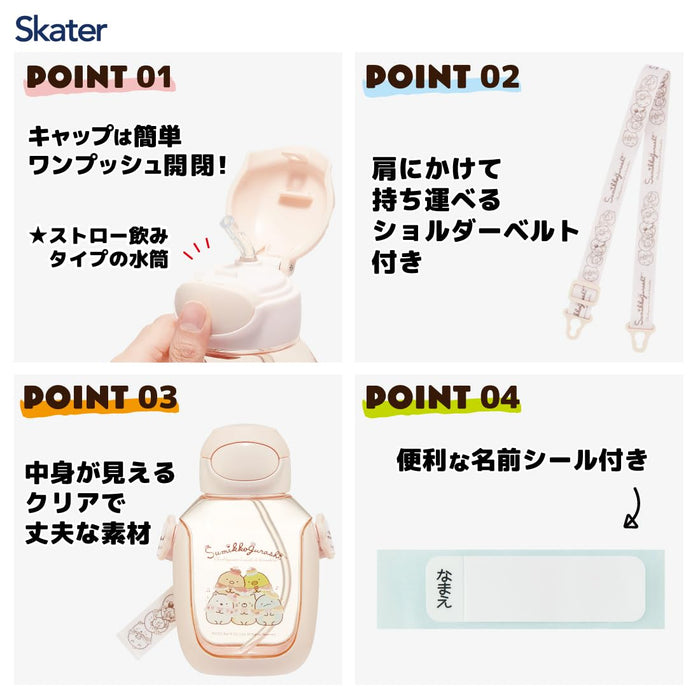 Skater Kids Water Bottle 530ml with Straw Sumikko Gurashi Sweets Shop Design PDSH6DX-A- Japan Figure Store - #1 Bring To You The Best Japanese Goods