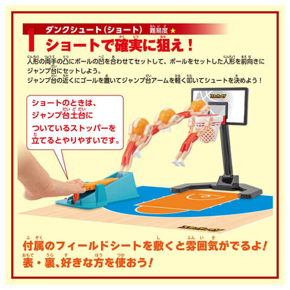 Takara Tomy Sports Human Basketball Action Figure – Realistic Play Toy- Japan Figure Store - #1 Bring To You The Best Japanese Goods
