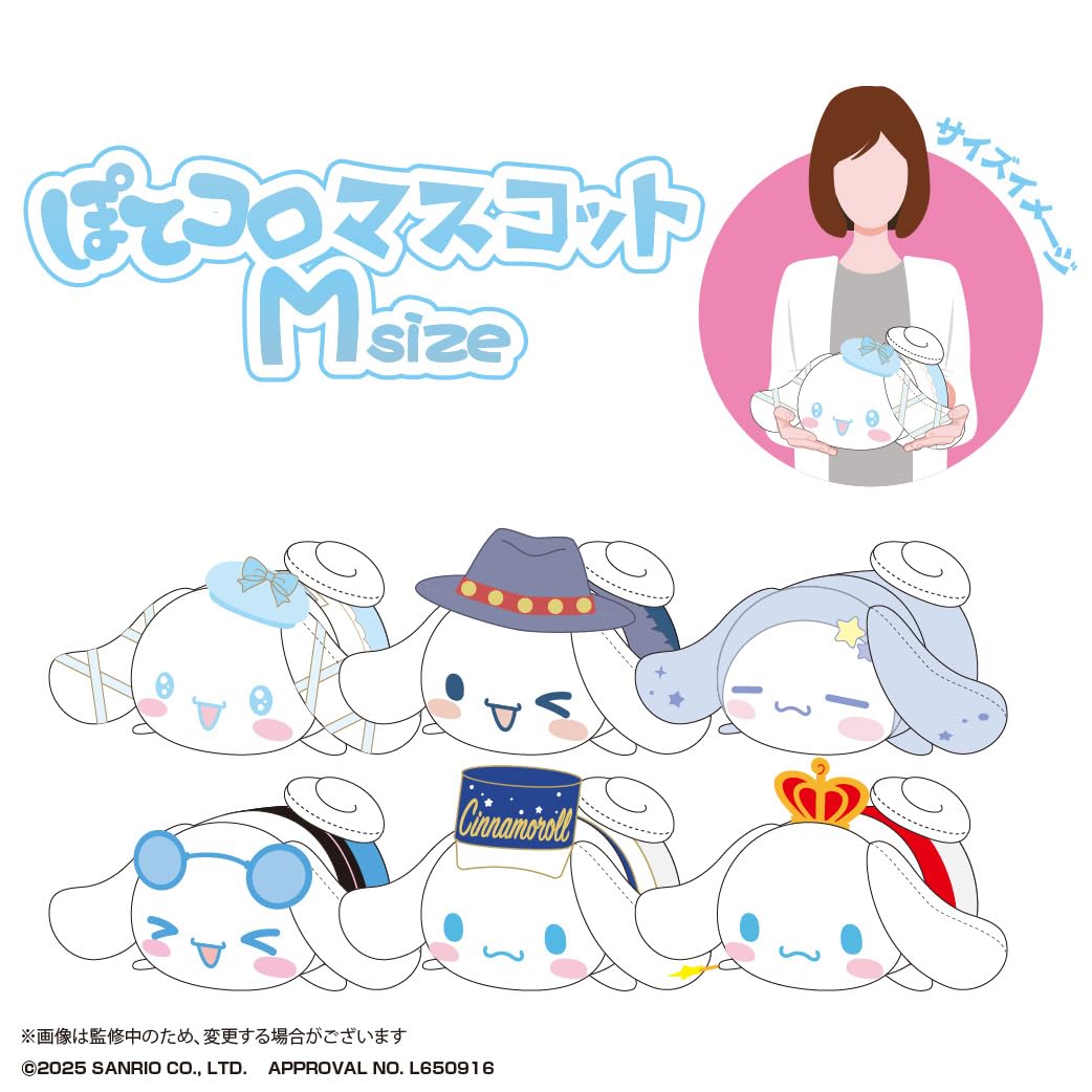 Max Limited Sr-116 Cinnamoroll Potekoro Mascot M Size Lolita Version- Japan Figure Store - #1 Bring To You The Best Japanese Goods