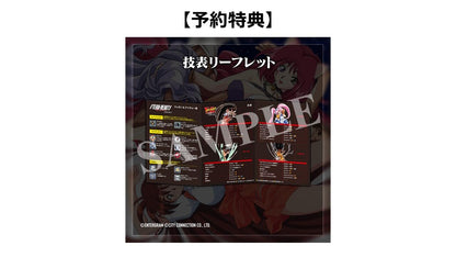 City Connection Saturn Tribute Special Edition Perfect Box for Switch- Japan Figure Store - #1 Bring To You The Best Japanese Goods