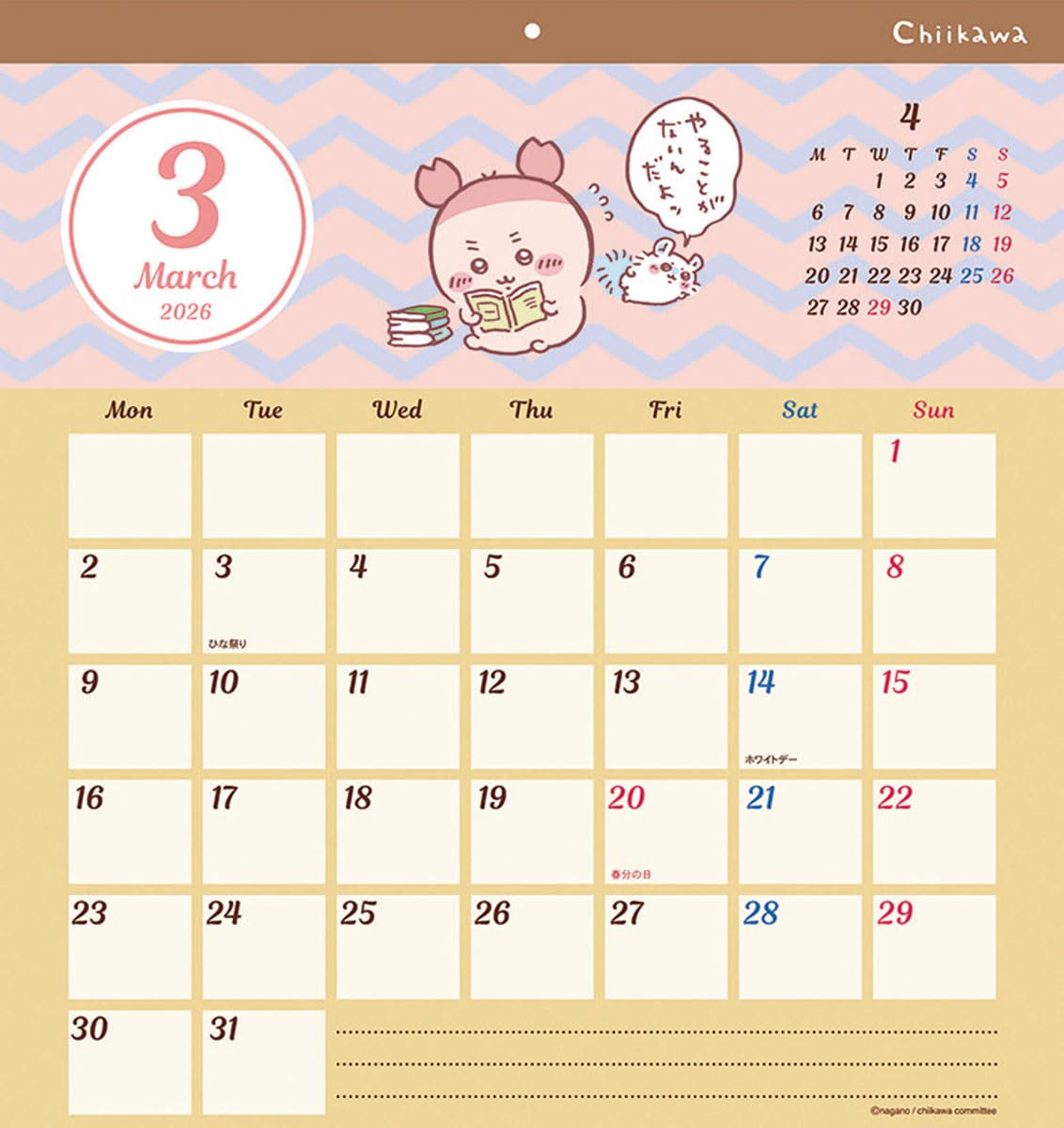 Sun-Star Schreibwaren Chiikawa 2026 Wandkalender 45x42cm CL-072