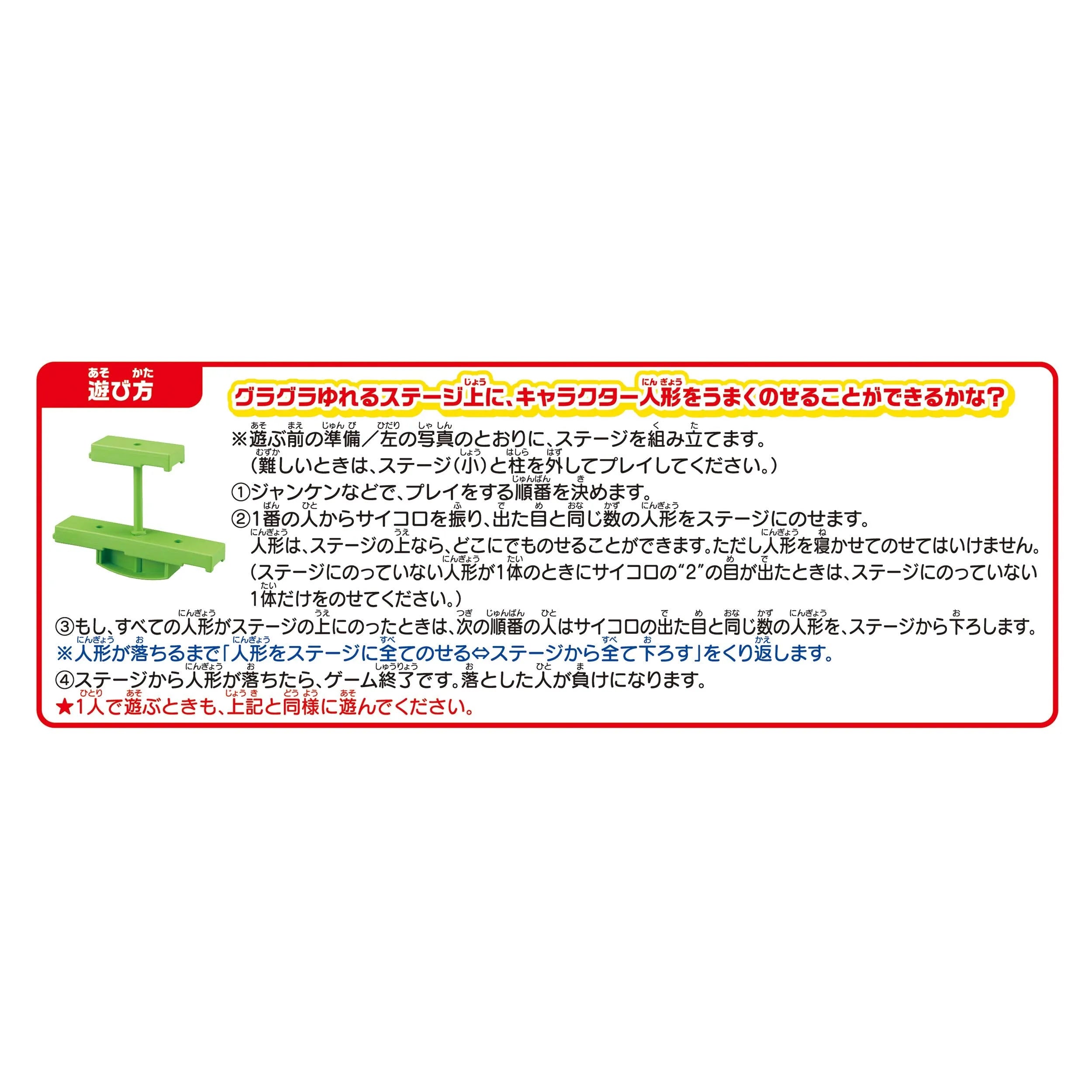 EPOCH Super Mario Balance World Game Jr. Ground Stage- Japan Figure Store - #1 Bring To You The Best Japanese Goods