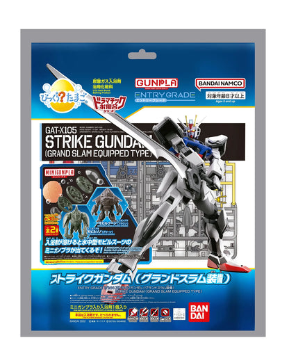 Bandai Bikkura Tamago Bath Series Entry Grade 1/144 Strike Gundam & Mini Gunpla Mobile Goon/Zono- Japan Figure Store - #1 Bring To You The Best Japanese Goods