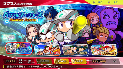 Konami Digital Entertainment Powerful Pro Baseball 2024-2025 with Bonus & DLC- Japan Figure Store - #1 Bring To You The Best Japanese Goods