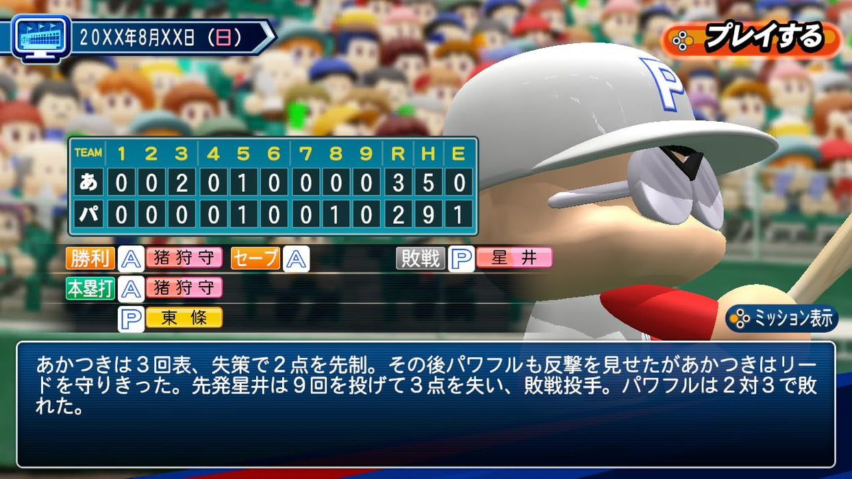 Konami Digital Entertainment Powerful Pro Baseball 2024-2025 with Bonus & DLC- Japan Figure Store - #1 Bring To You The Best Japanese Goods
