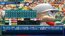 Konami Digital Entertainment Powerful Pro Baseball 2024-2025 with Bonus & DLC- Japan Figure Store - #1 Bring To You The Best Japanese Goods
