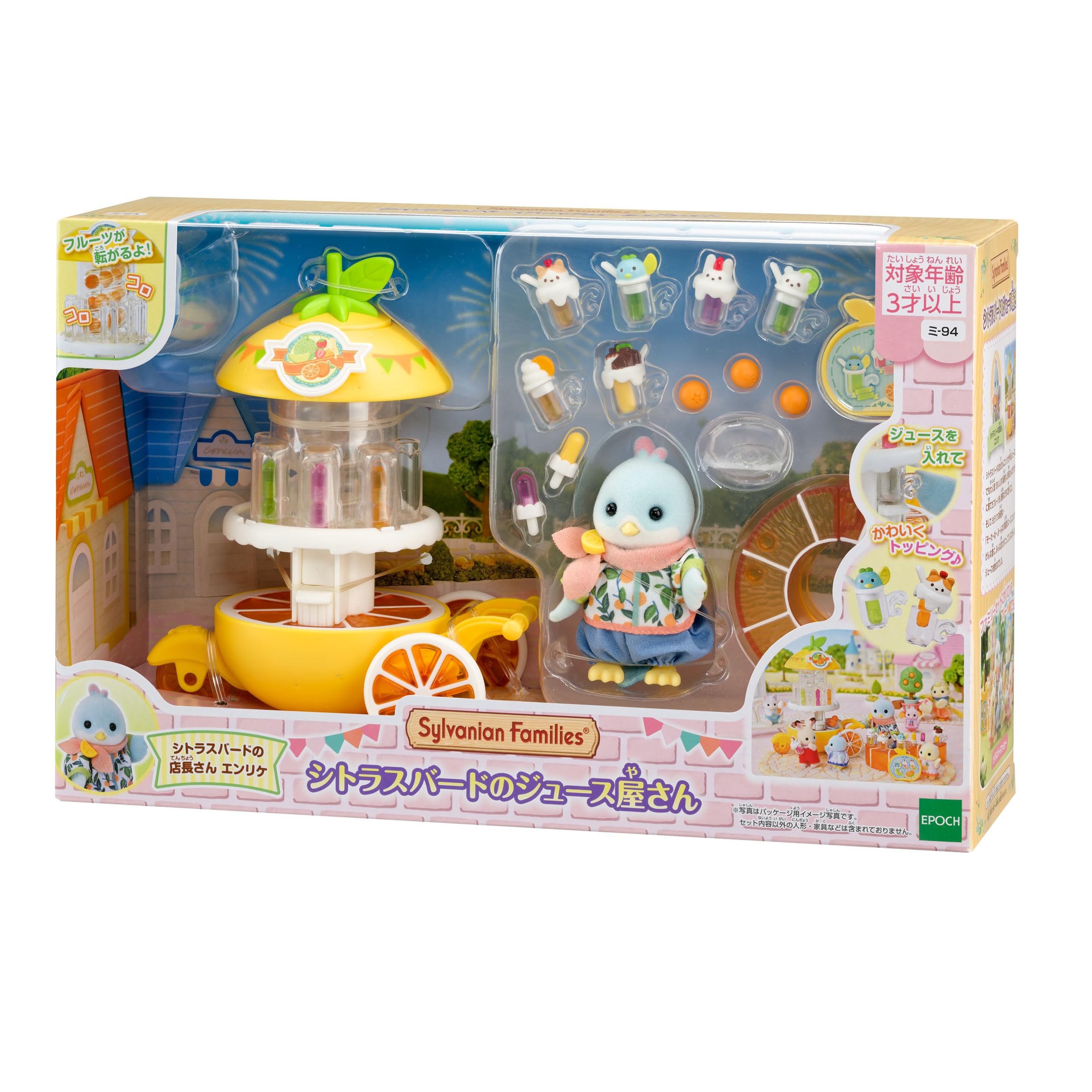 Epoch Citrus Bird Juice Shop Toy - Sylvanian Families Amusement Park Ages 3+