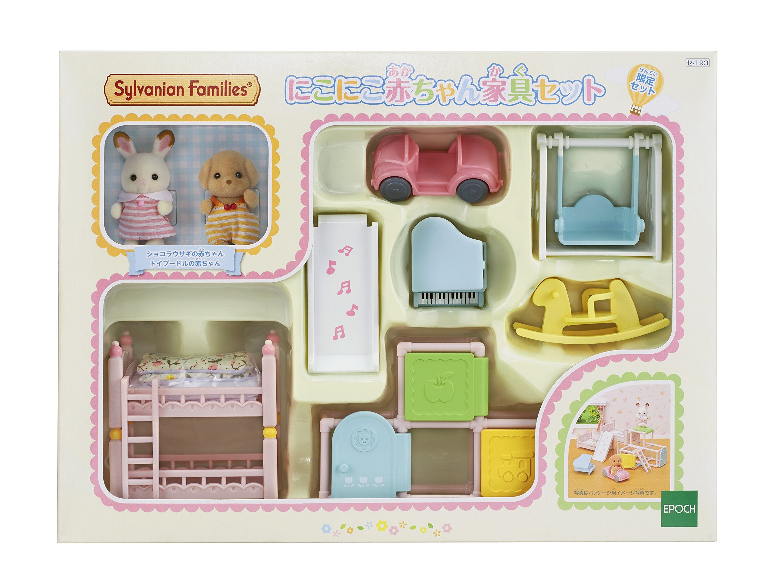 Epoch Sylvanian Families Smiling Baby Furniture Set SE-193 for Ages 3 and Up- Japan Figure Store - #1 Bring To You The Best Japanese Goods