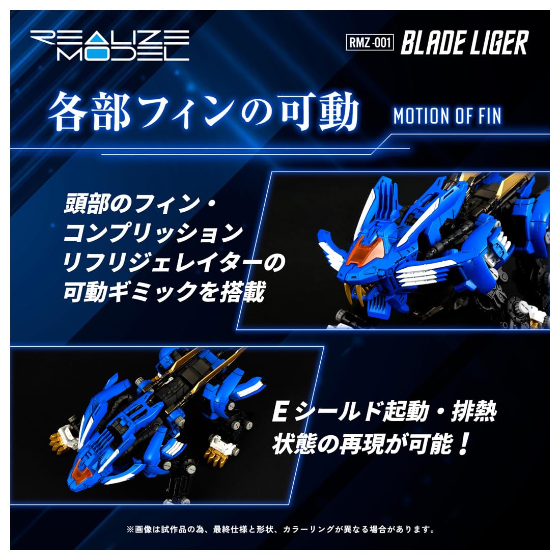 Takara Tomy T-Spark Realize RMZ-001 Blade Liger Model Kit- Japan Figure Store - #1 Bring To You The Best Japanese Goods
