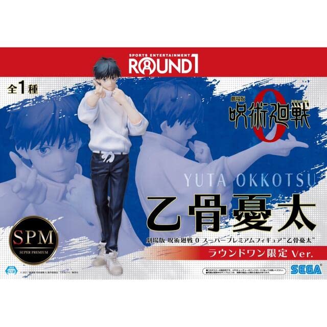 Figurine Yuta Okkotsu de Jujutsu Kaisen de Taito, exclusive à Round One, série SPM.