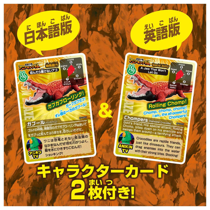 Takara Tomy Ania Kingdom Gabool Crocodile d'eau salée, jouet pour enfants de 3 ans et plus