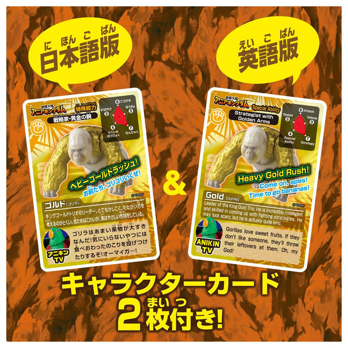 Takara Tomy Ania Gordo, jouet dinosaure gorille pour enfants de 3 ans et plus.