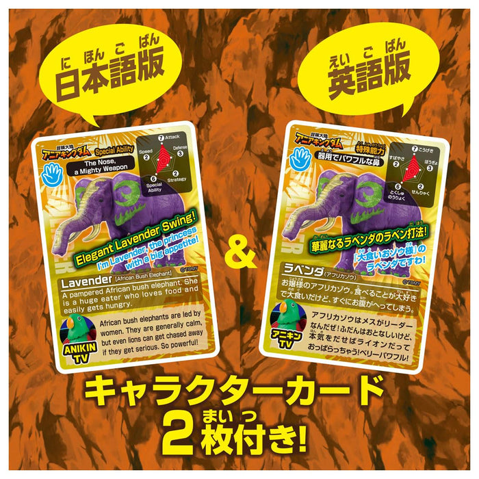 Takara Tomy Ania Adventure Kingdom Elephant Dinosaur Toy for Ages 3+