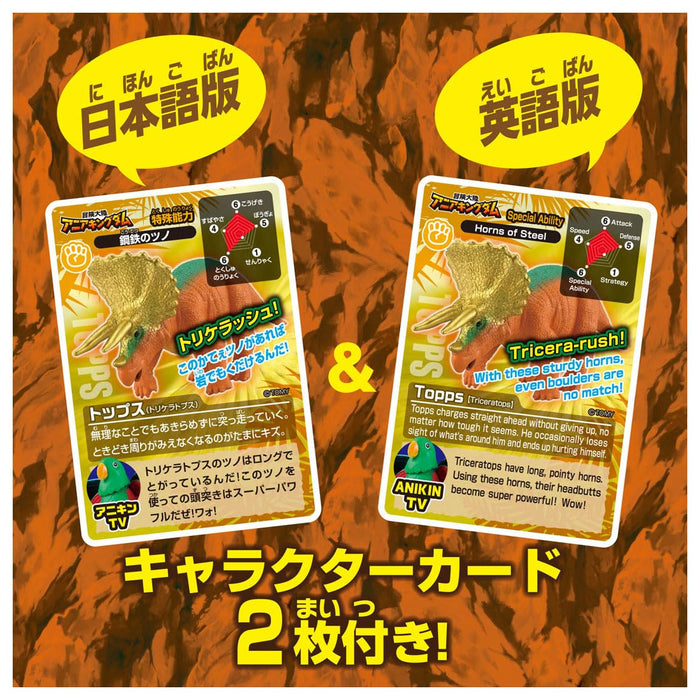 Takara Tomy Ania Triceratops, jouet de dinosaure pour enfants de 3 ans et plus.