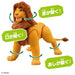 Takara Tomy Ania Lion King Simba Figure Toy Collectible for Kids