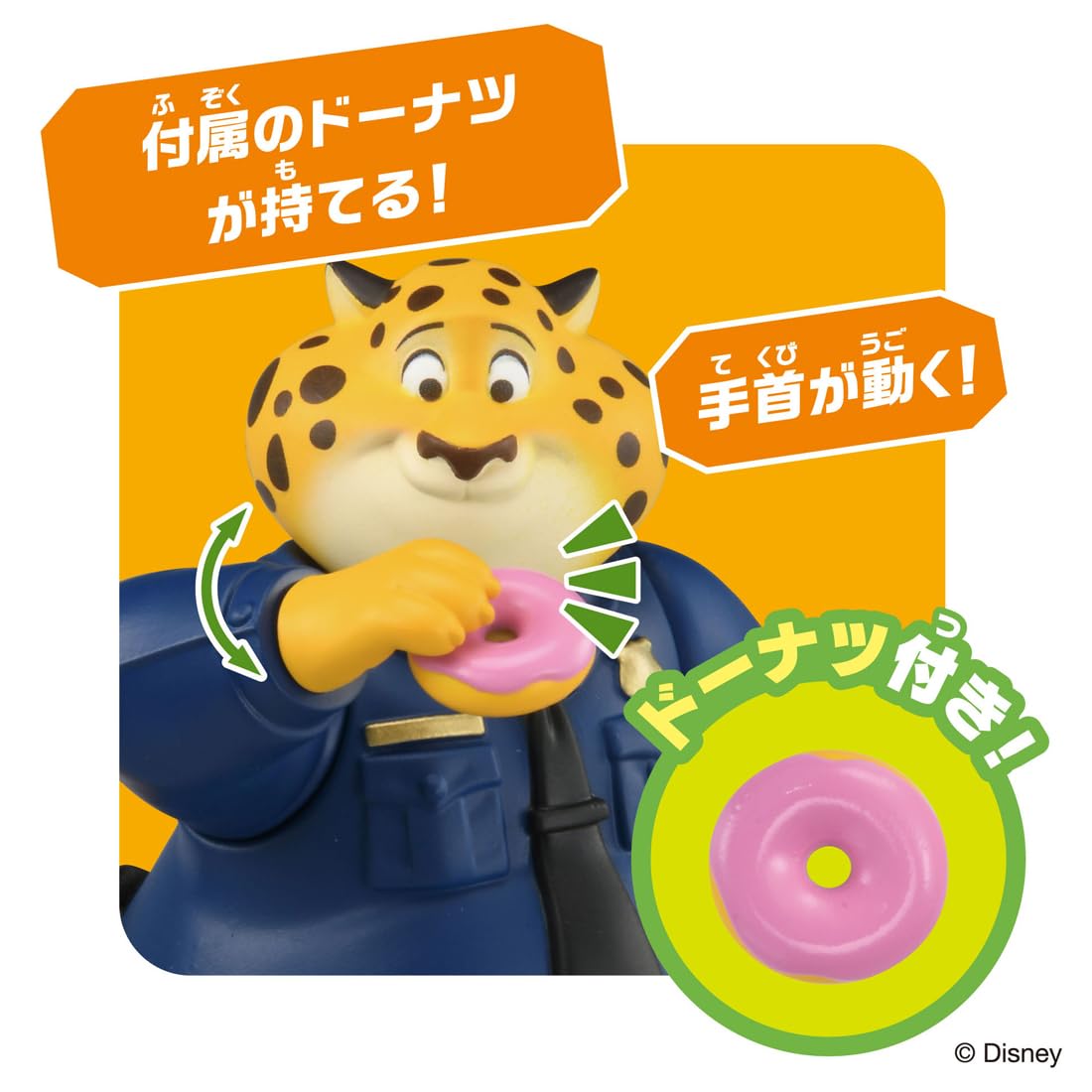 Takara Tomy Ania Zootopia Clawhauser, jouet pour enfants de 3 ans et plus.