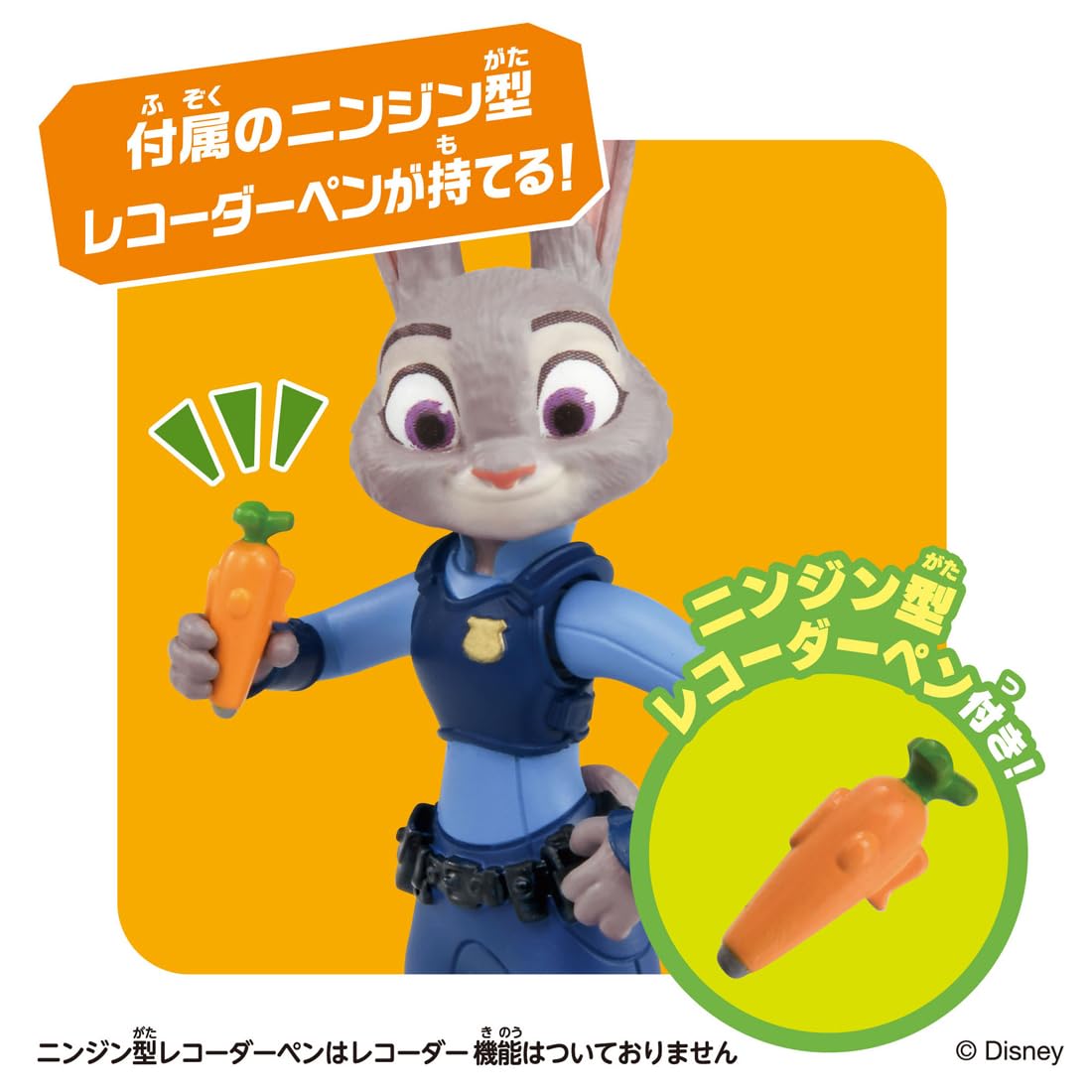 Takara Tomy Ania Zootopia Judy Hopps, jouet pour enfants de 3 ans et plus.