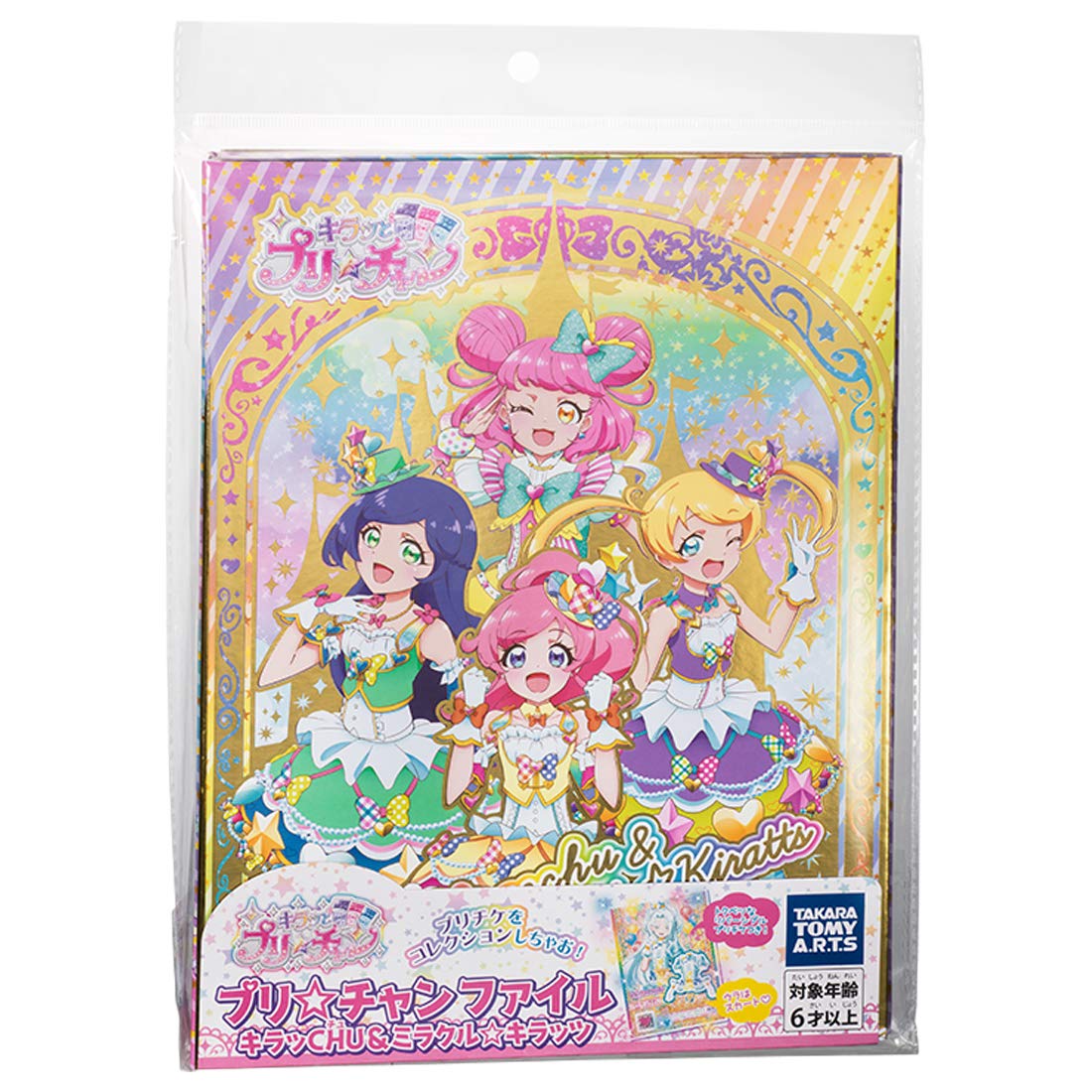 Takaratomy Arts PriChan Prichan File Kirachu Miracle Kiratts Edition