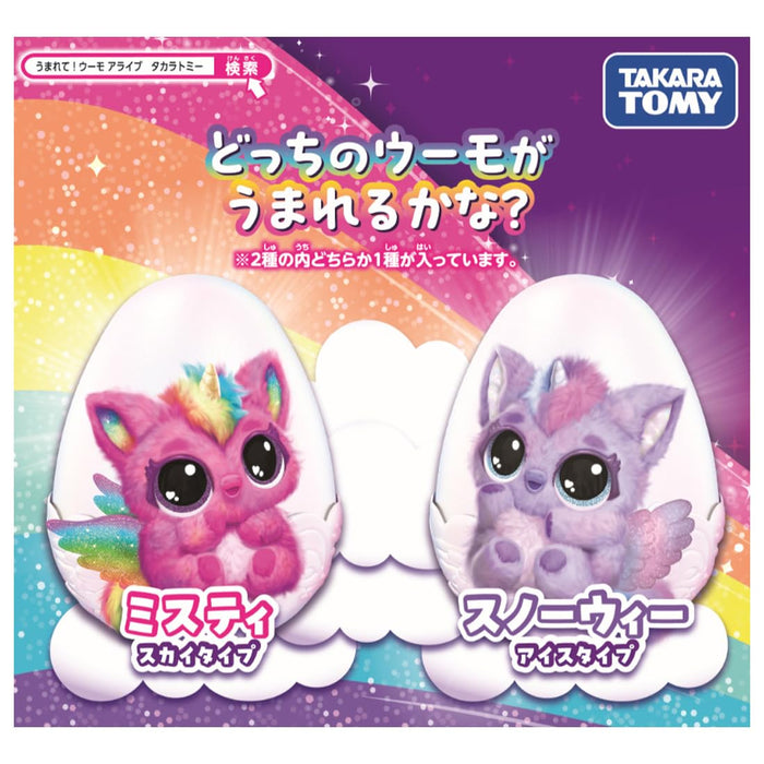 Takara Tomy Born Umo Puffycorn Toy - Interactive & Fun for Kids- Japan Figure Store - #1 Bring To You The Best Japanese Goods