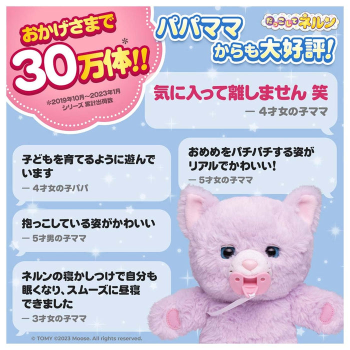 Takara Tomy Cuddle Nerun Go Out Set Fluffy Kitten Toy Set- Japan Figure Store - #1 Bring To You The Best Japanese Goods