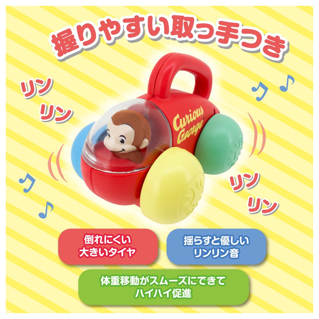 Takara Tomy Curious George Fun Rolling Toy for Kids