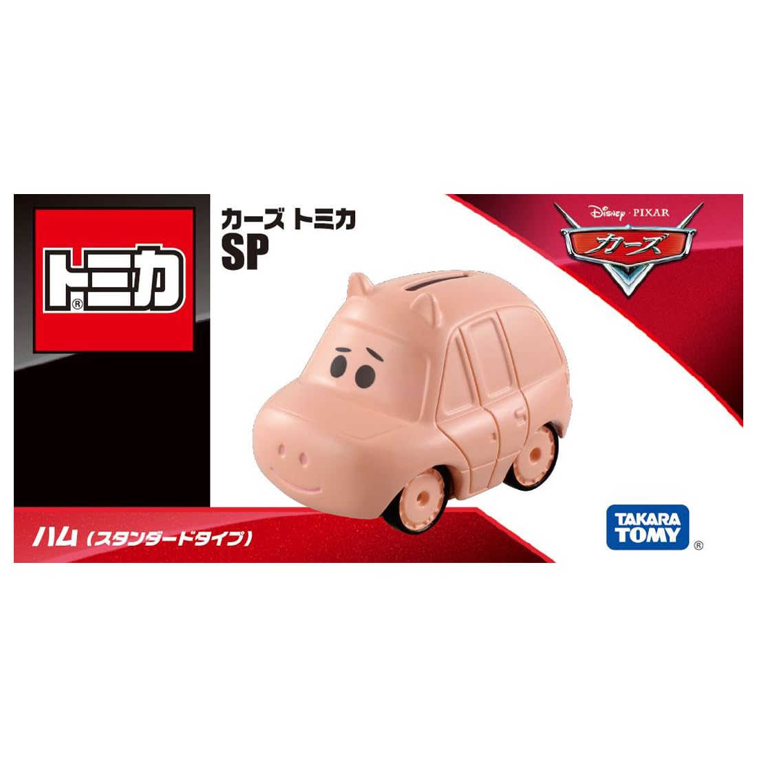 Takara Tomy Disney Cars Tomica Hamm Miniature Car Toy for Ages 3+