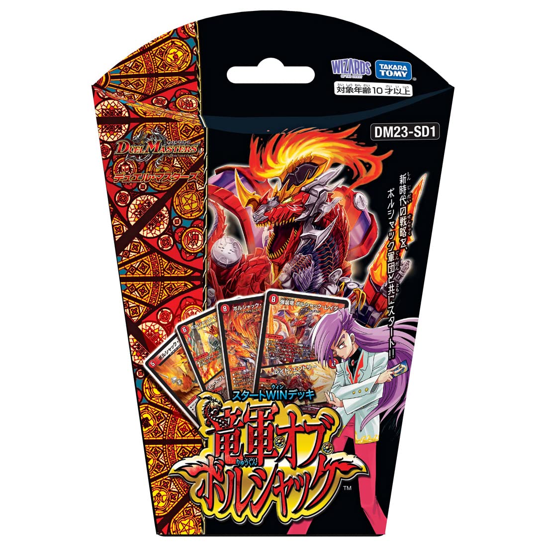 Takara Tomy DM23-SD1 Duel Masters TCG Start Win Deck Dragon Army- Japan Figure Store - #1 Bring To You The Best Japanese Goods