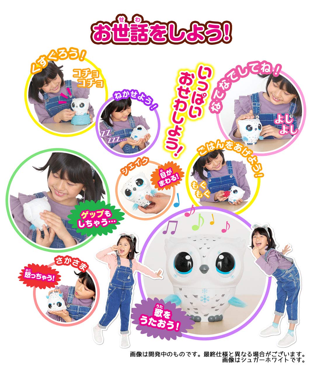 Takara Tomy Fly Owly Dreamy Pink Official Japan Toy for Kids- Japan Figure Store - #1 Bring To You The Best Japanese Goods